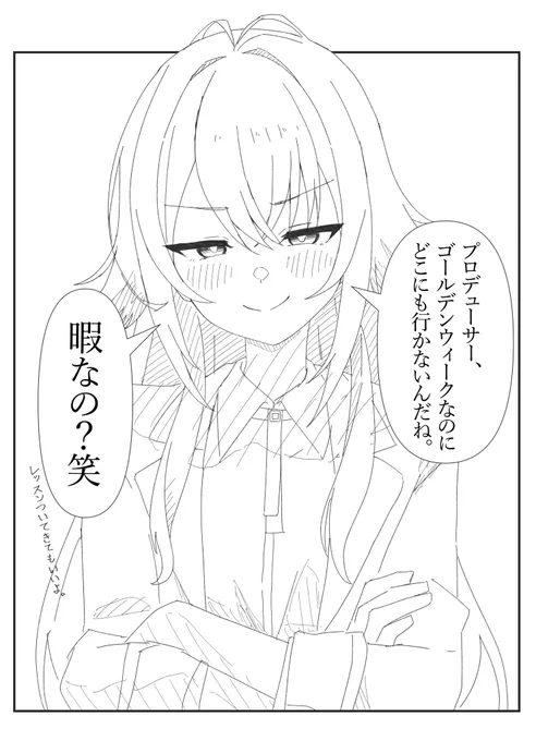 ライン超えたな 