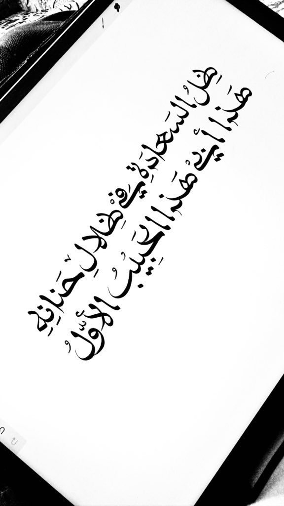 "ظلُّ السعادةِ في ظلالِ حنانهِ
هذا أبي، هذا الحبيبُ الأوّلُ"❤️