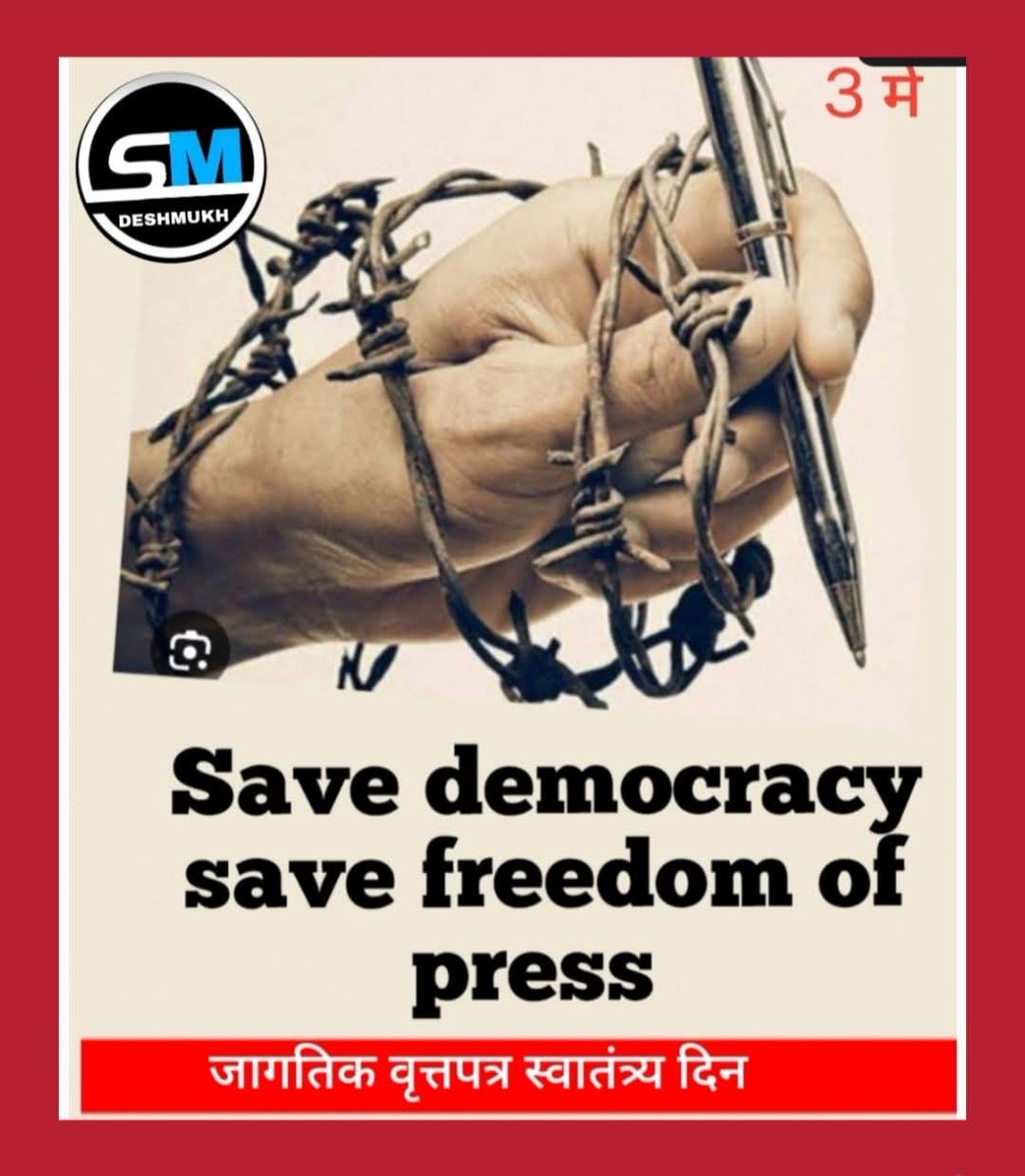 HemantNagrekar's tweet image. #Save_freedom_of_press 
#Save_democracy