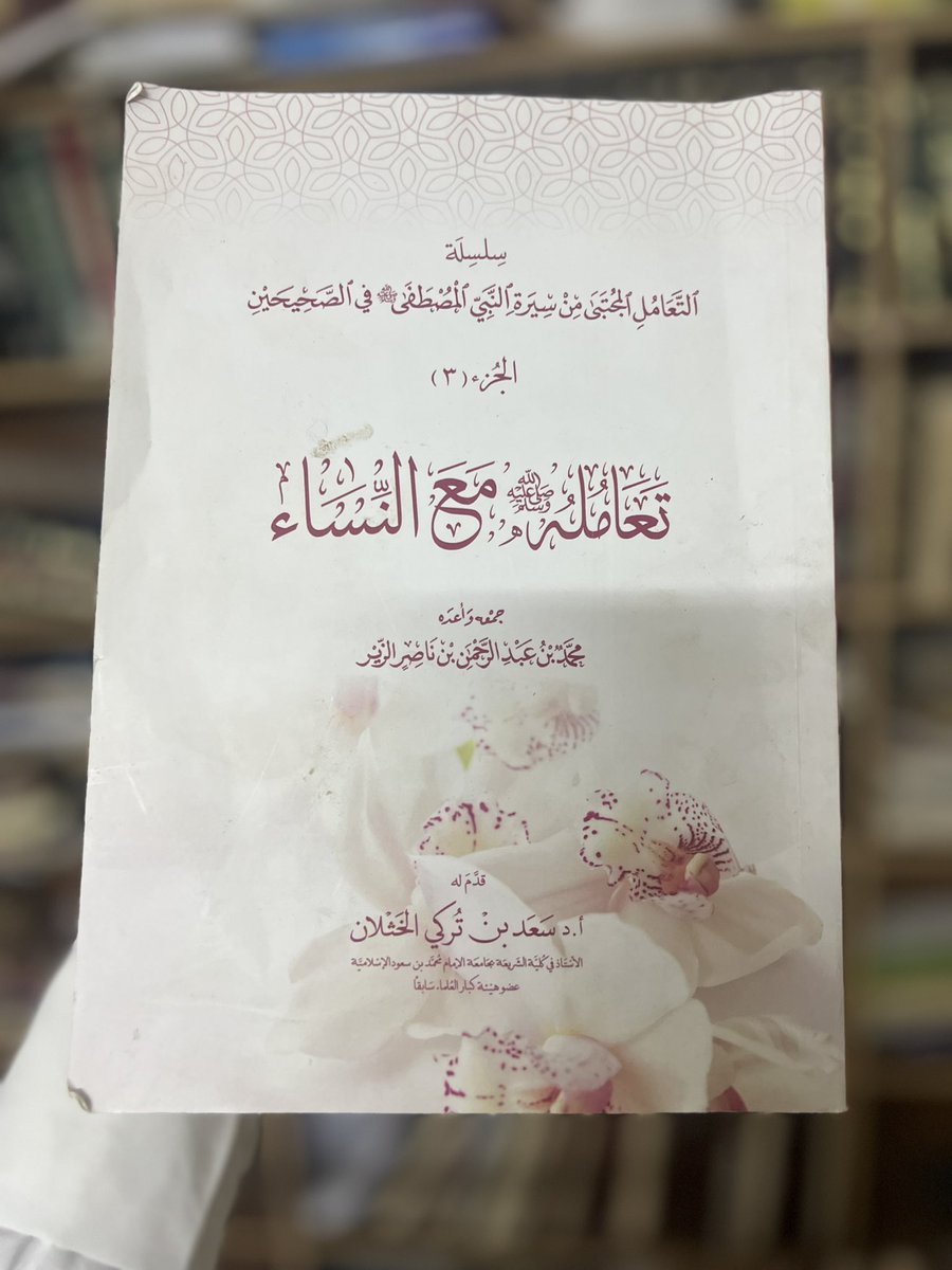 الكتاب هذا مهم في كل بيت ..