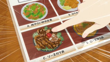 日々は過ぎれど飯うまし 第4話