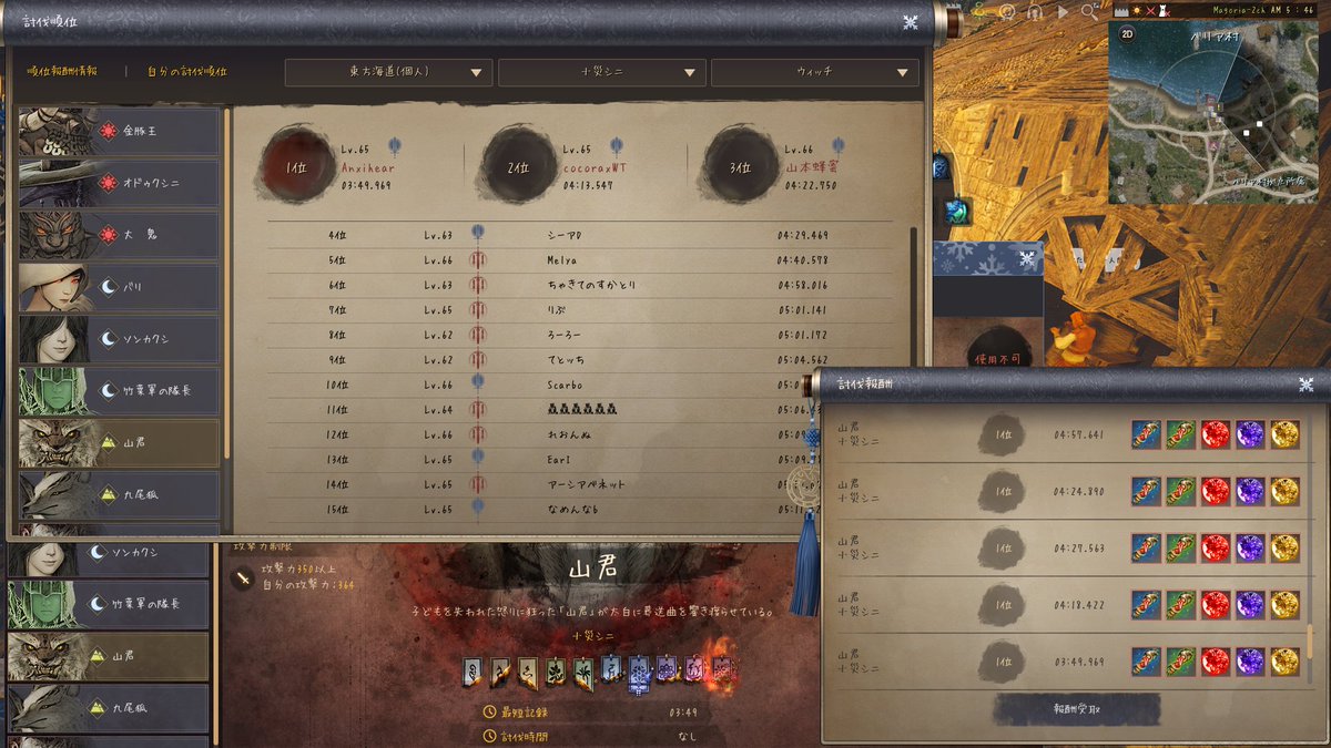 meteorBDO's tweet image. 伝承WT 山君十災 3:49

今週はMG・BD・WZ・WS・WTの5職で山君十災の１位を取ることができました