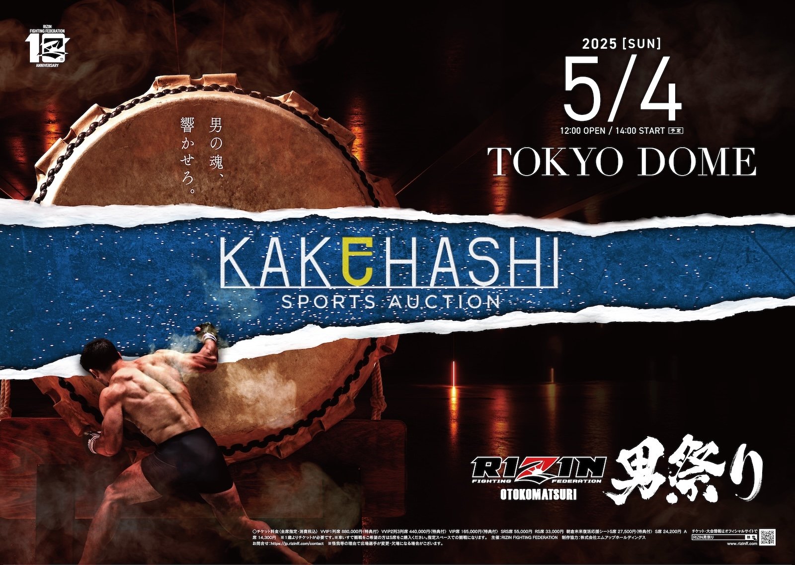 RIZIN FF OFFICIAL on X: 