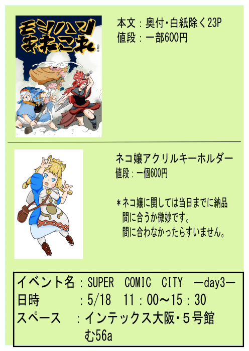 jcomsenpai's tweet photo. 【サークル参加します!!】05月18日（大阪）SUPER COMIC CITY 32-day3-内 超英雄の凱狩 2025大阪｜ #イベントGO_赤ブー https://t.co/olDgP8gkpt https://t.co/Xw5PRq20iL