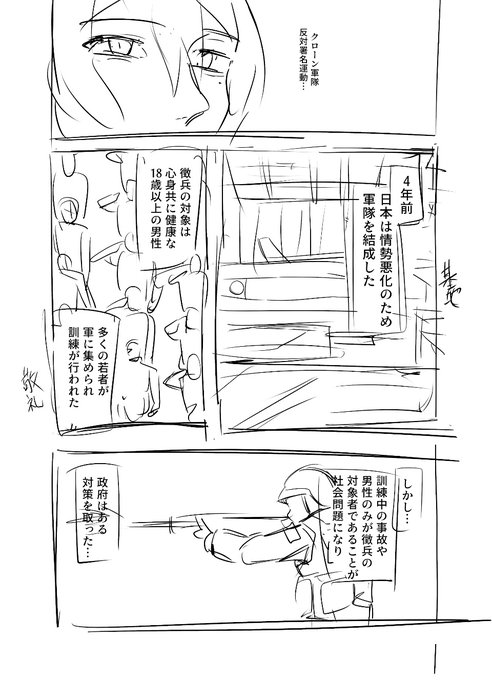 こういう世界観のエロ漫画 