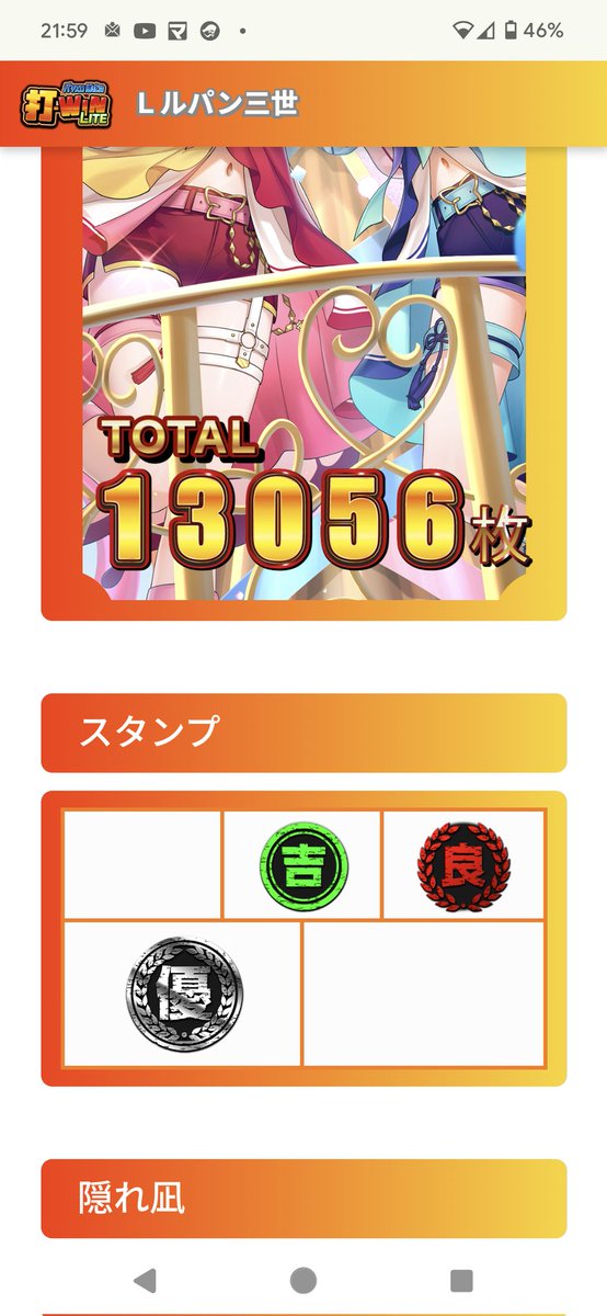 R_WISH315's tweet photo. @Kansai_Slot ルパンで13000枚です。一撃ではないですが。 https://t.co/8pCfjZDh4S