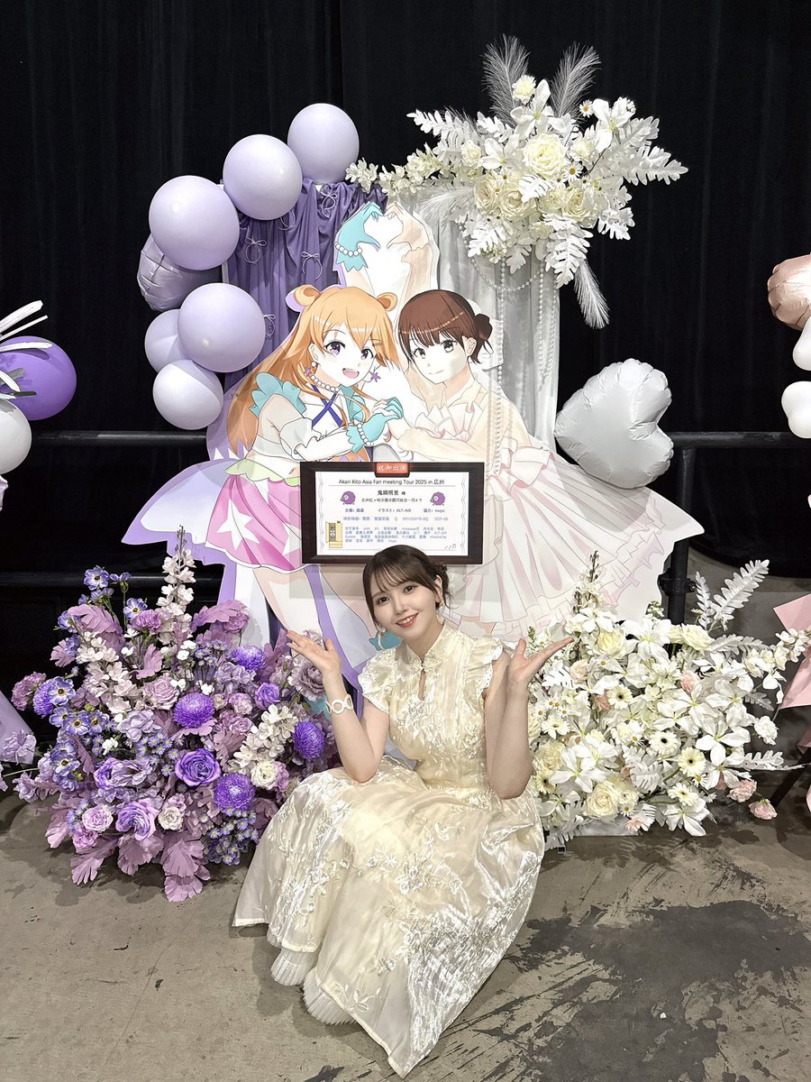 kitoakari_1016's tweet photo. お花の所にも行けたので一緒に撮った写真！
素敵なお花沢山ありがとうございました💐 https://t.co/aHsBH1EXpM