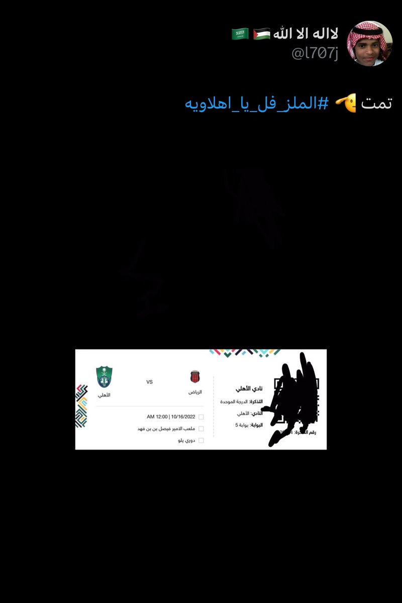 ابو حمدان النخبويتين 🏆🏆 tweet media