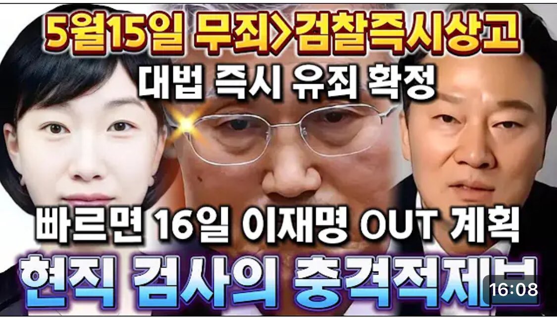 사실이면
내란이다
군인을 이용한 내란이 실패하자
판사를 이용한 내란 진행중