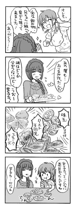 ありちゃんの茶色い手料理ネタはパジャマパーティー会から 