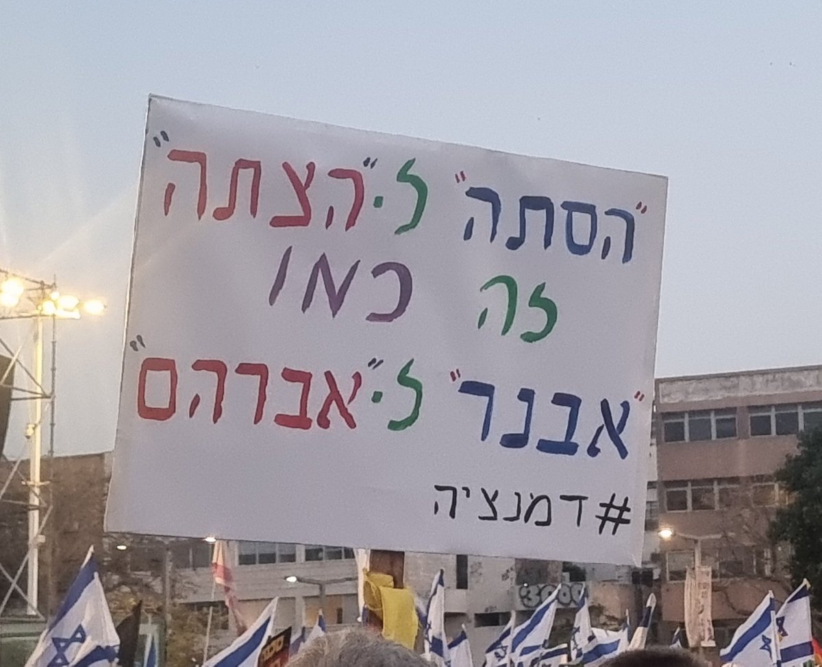 נתניהו הבוגד #לא_כשיר