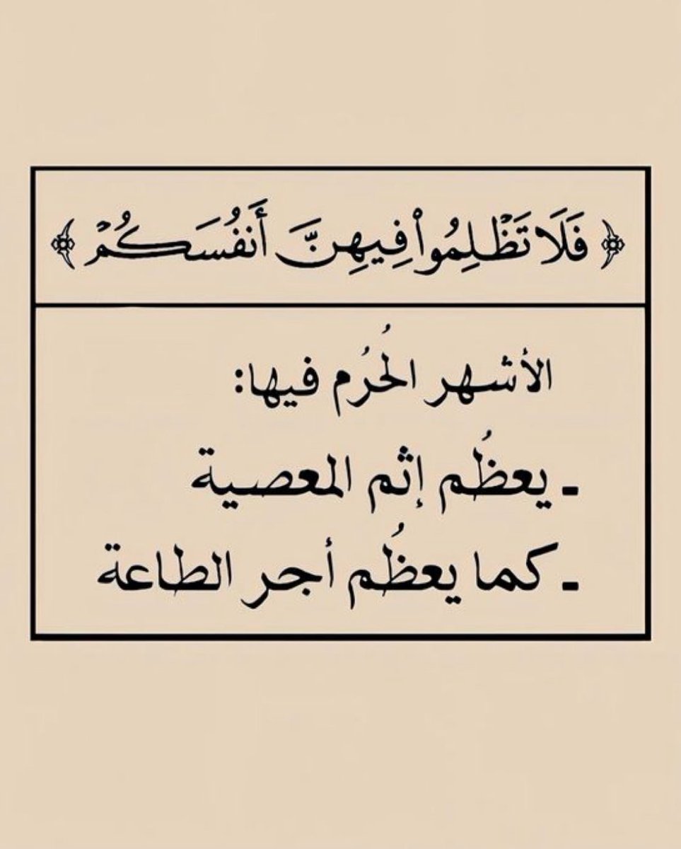 saas_125's tweet photo. #الأشهر_الحرم https://t.co/cAUU0CCksS