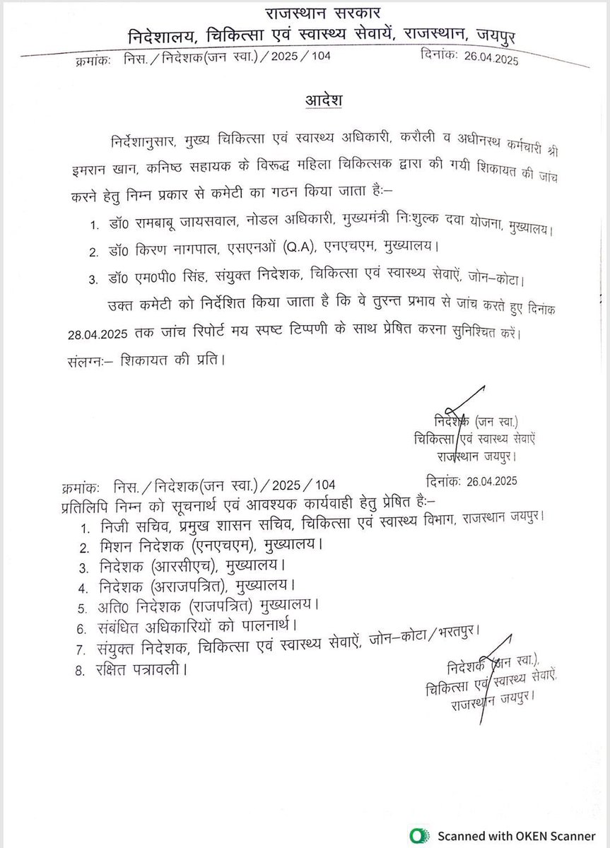 Pushpendra Gurjar tweet media