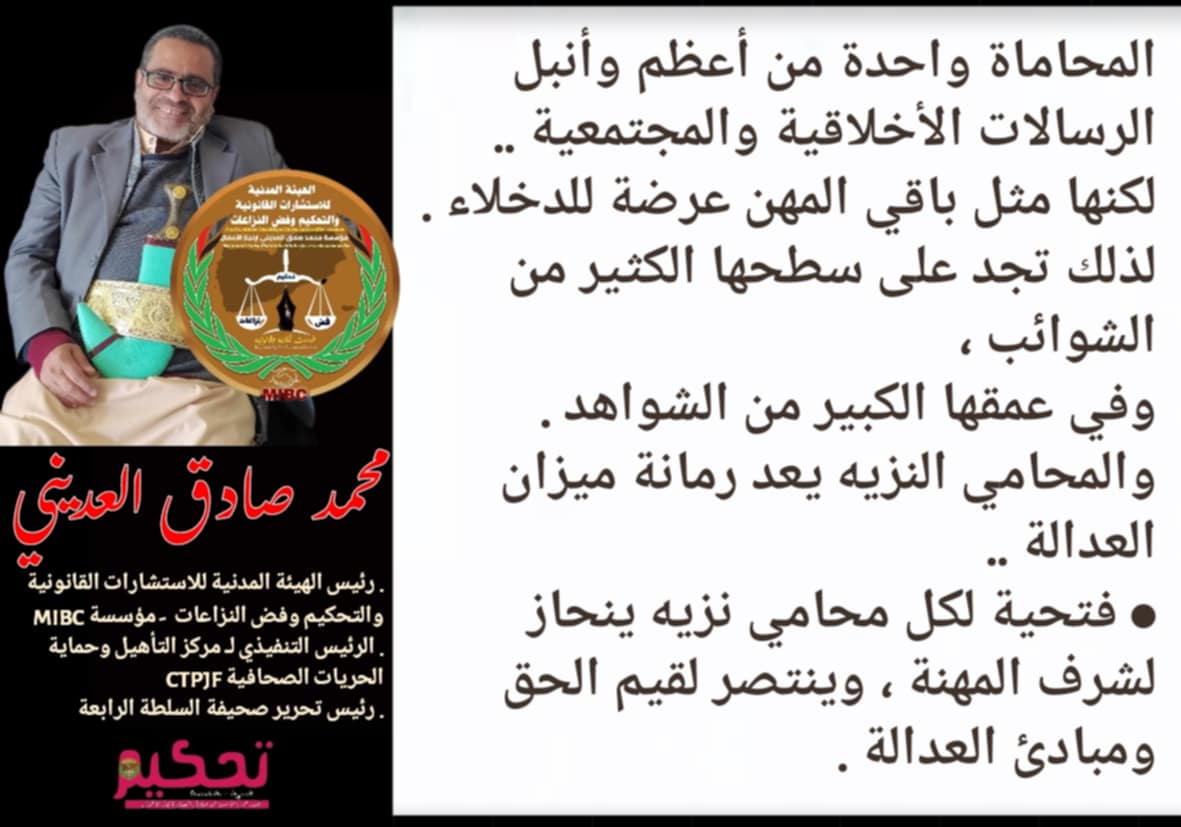 _2583840874242's tweet photo. #دعوة_عامة_للمشاركة
نعم لتطهير مهنة المحاماة https://t.co/Kxa8mcdOa3