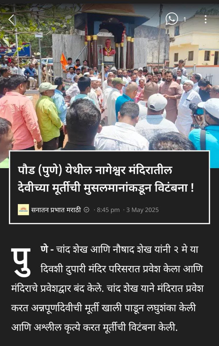 adigokhale's tweet photo. श्री तुळजाभवानीस तोशीस दिली म्हणून अफजलखानाच्या बुडात लोखंडी पहार ठोकून मग त्याचा मुड.दा गाडला होता हा इतिहास आहे!! 
��ा भडव्यालाही तीच शिक्षा व्हावी!

@Dev_Fadnavis याच्यावर चांगली ��ारवाई करा नाहितर तुम्हीही सत्वशून्य झालाय असेच समजावे लागेल. अजून किती दिवस हा तमाशा पहायचाय ? https://t.co/HujkVIX7cS