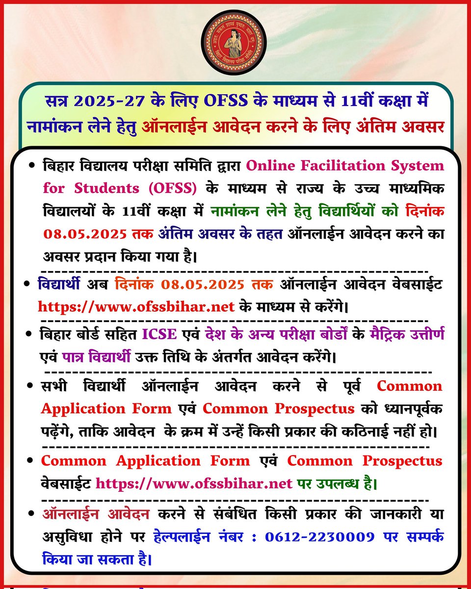 OFSS Bihar tweet media