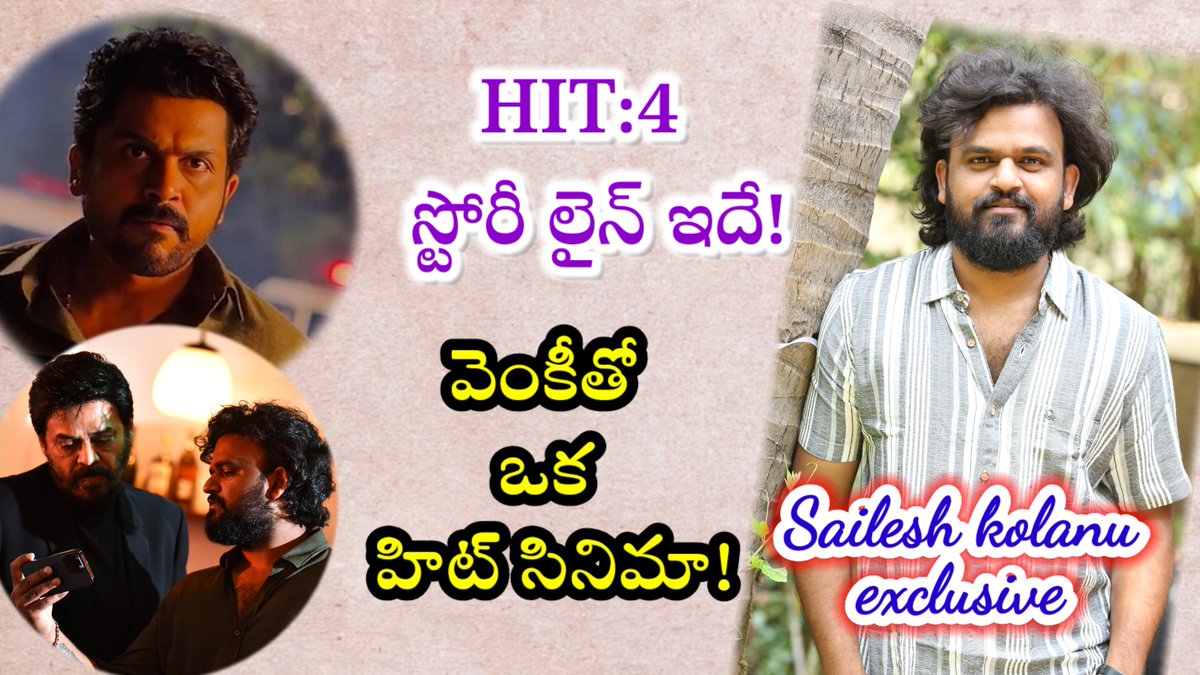 Cinemalu24's tweet photo. 💥💥"Shailesh Kolanu Drops #HIT4 Bombshell! 😱 Karthi’s Next & Venkatesh’s Blockbuster Plan Revealed! 🔥
#Sailesh exclusive interview 👇
⏯️ https://t.co/SLo8RBWnrZ
#ShaileshKolanu #Karthi #Venkatesh #HIT3 #TeluguCinema #ViralInterview #SouthCinema #Trending2025 #Nani https://t.co/PMCXzpYfLg