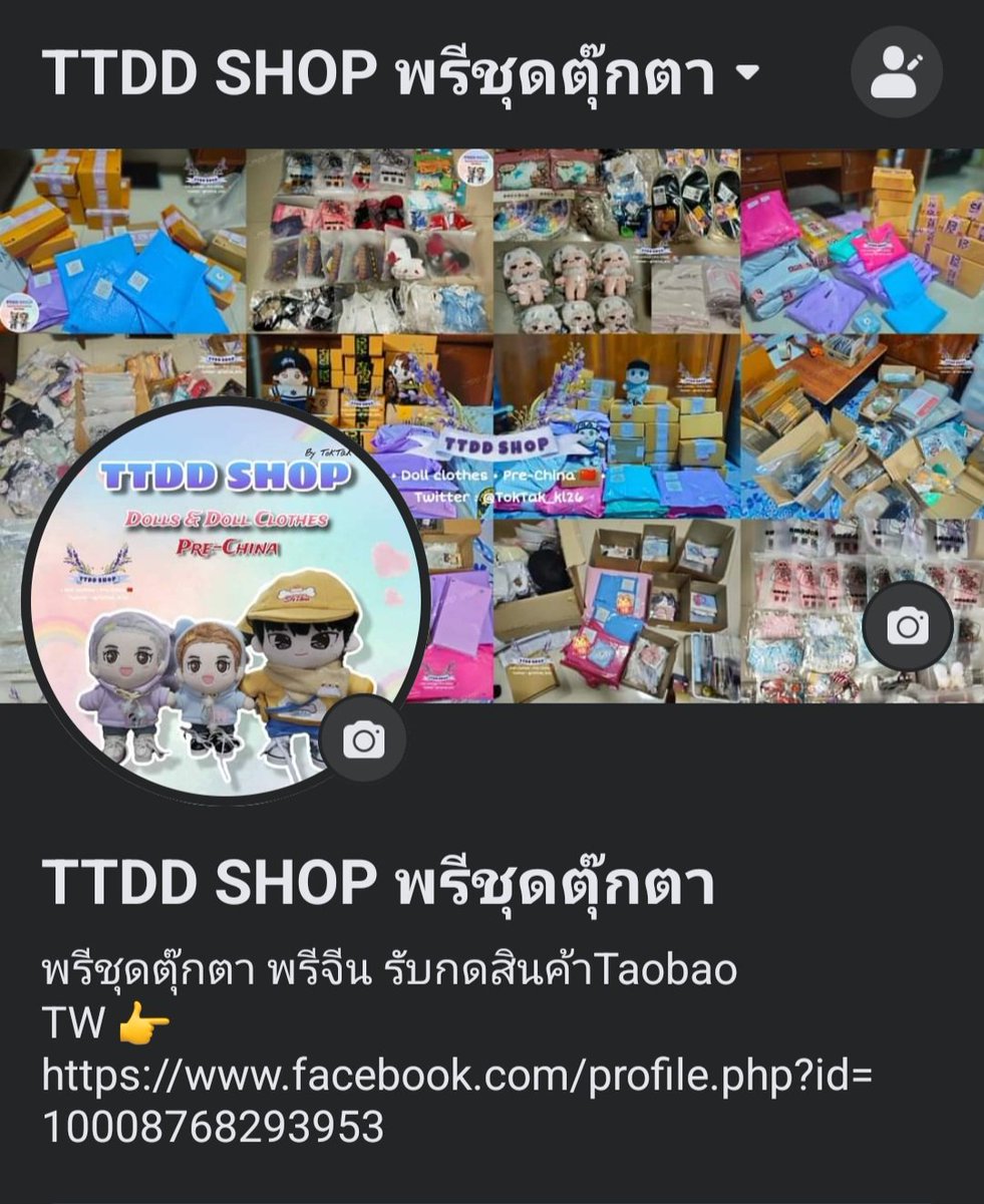🌈 TTDD SHOP 🎀 พรีชุดตุ๊กตา ✨️ tweet media