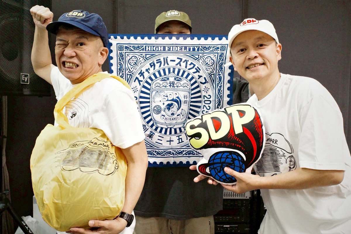 スチャダラパースペクティブ ~ここから彼方へ~』の会場で販売される