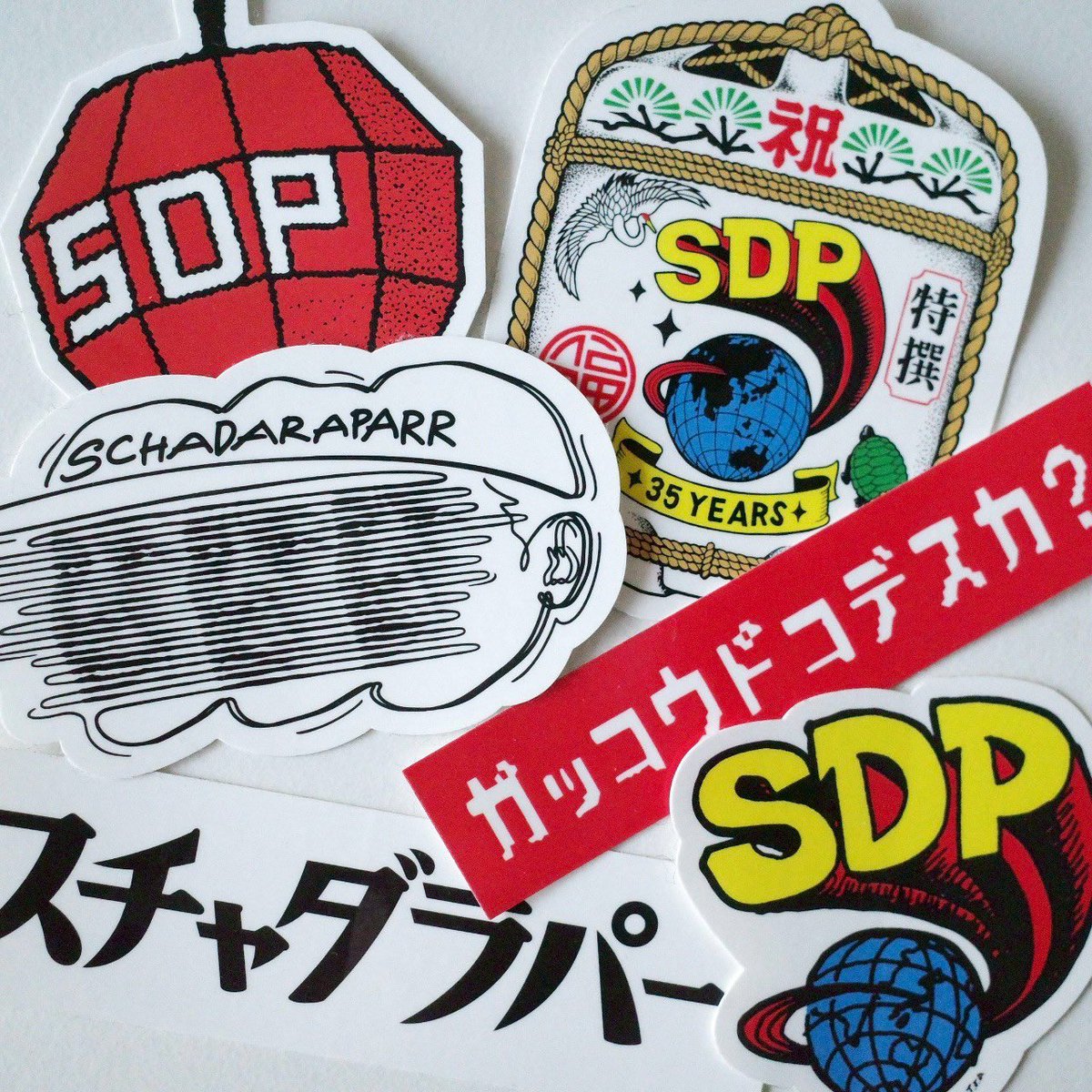 スチャダラパーのプロフィール・画像・写真 | WEBザテレビジョン