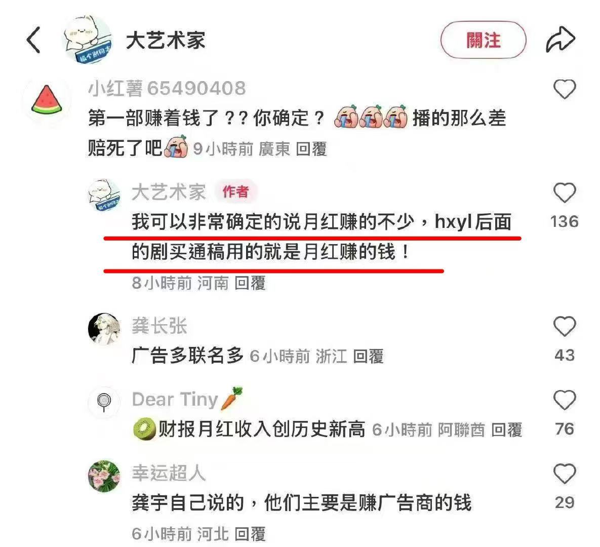 Congratulations! I'm so glad it made so much money for the platform. Now treat the talent right!