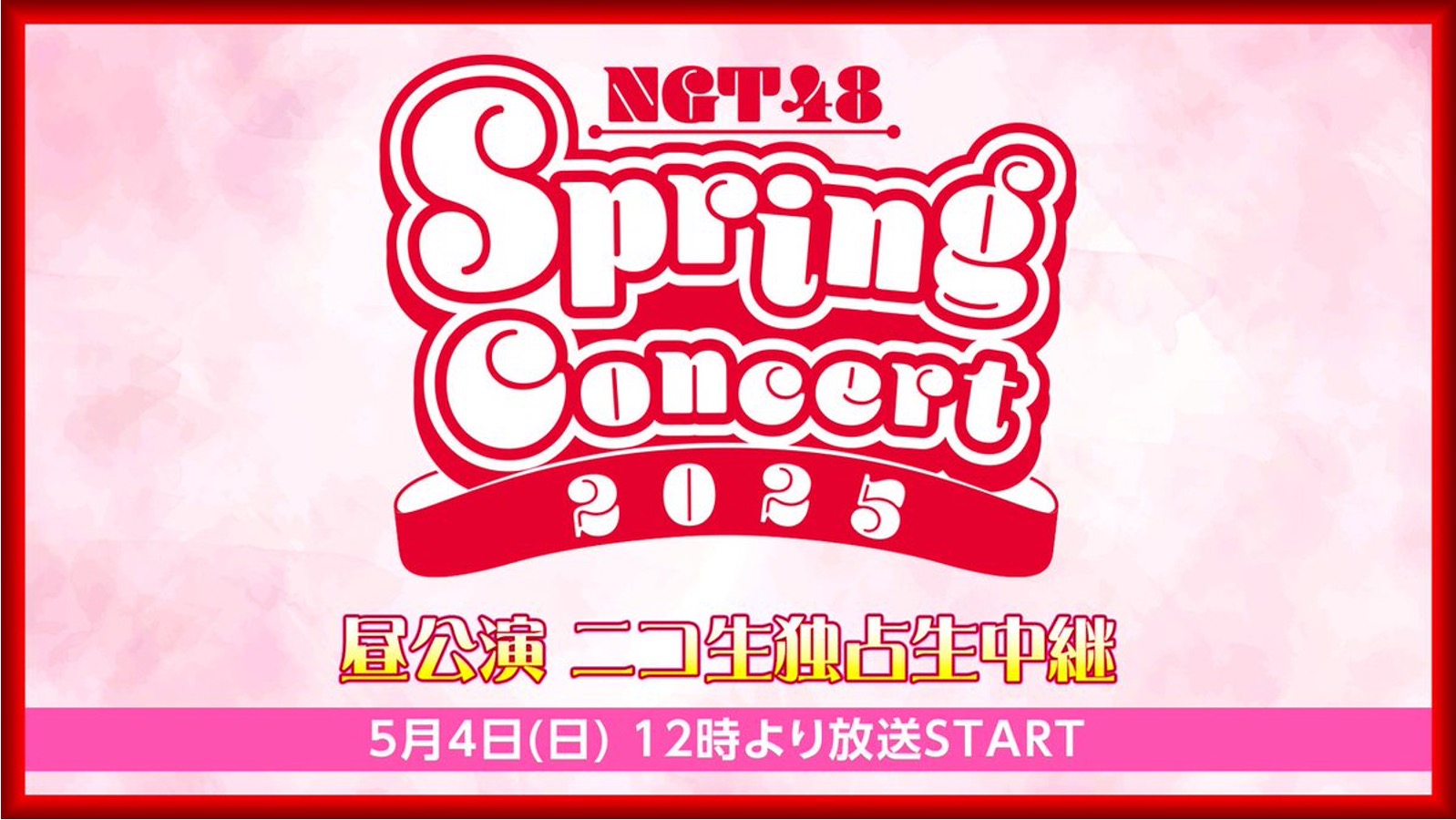 official_NGT48 on X: 