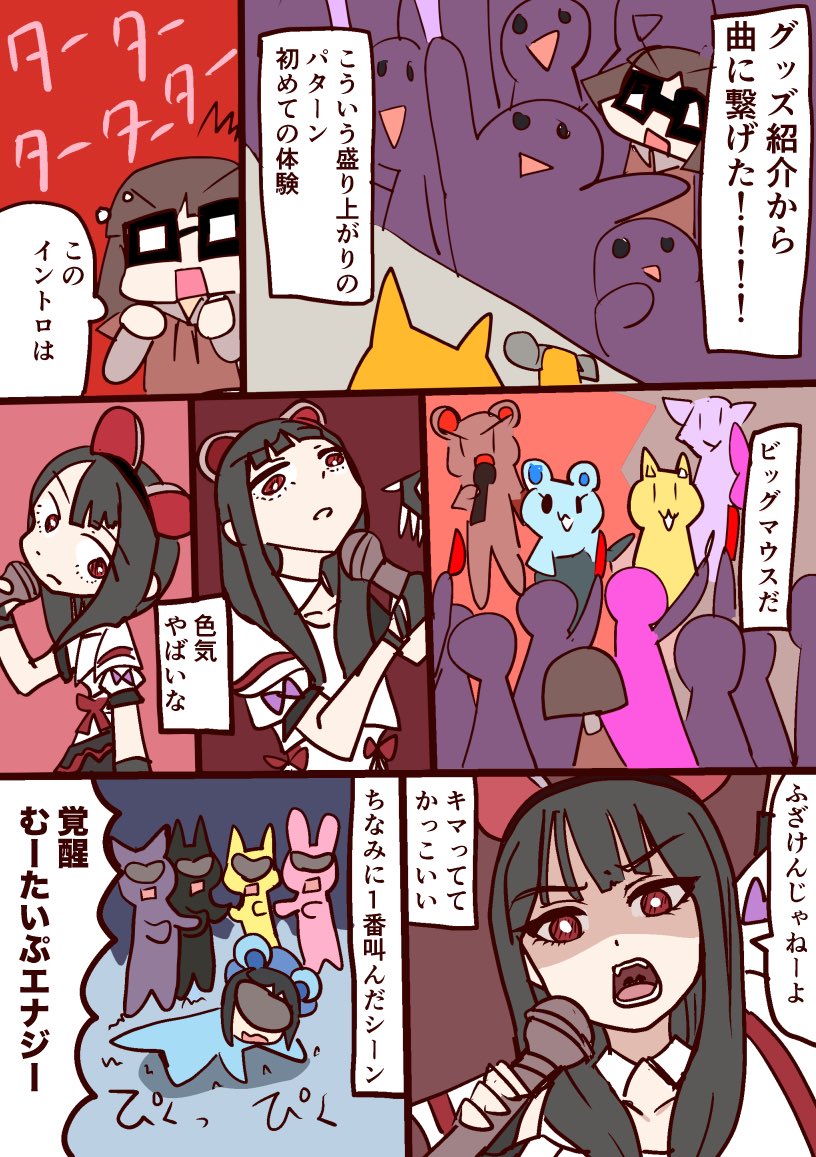 zumikuni's tweet image. #ゆめみた3rdLIVE_大阪
#夢限大みゅーたいぷ
ビッグマウスしか知らないけどライブ行きました！めっちゃ楽しかったけど、会場のコールの一体感とかすごくて予習したらもっと楽しめるライブだったのかな？って思いました。また機会があったら行ってみたいですね。