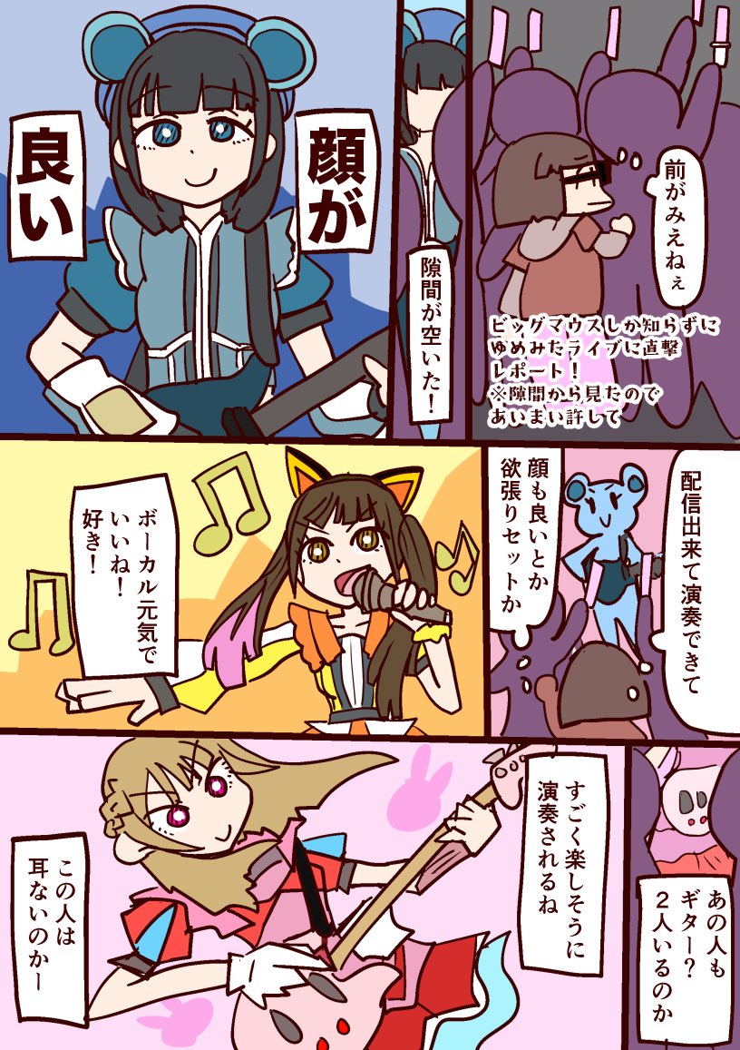 zumikuni's tweet image. #ゆめみた3rdLIVE_大阪
#夢限大みゅーたいぷ
ビッグマウスしか知らないけどライブ行きました！めっちゃ楽しかったけど、会場のコールの一体感とかすごくて予習したらもっと楽しめるライブだったのかな？って思いました。また機会があったら行ってみたいですね。