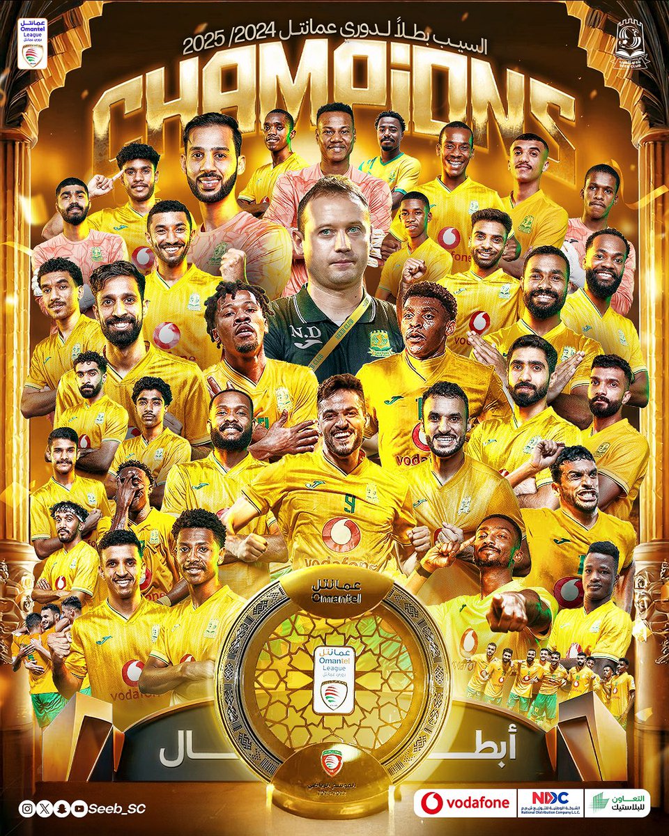 الإمبراطور بطلاً لـ #دوري_عمانتل 25/24 
#نادي_السيب