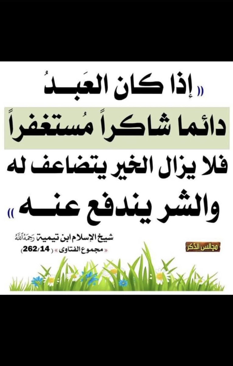 إبراهيم مجلي السويط (@enrahim123) on Twitter photo 