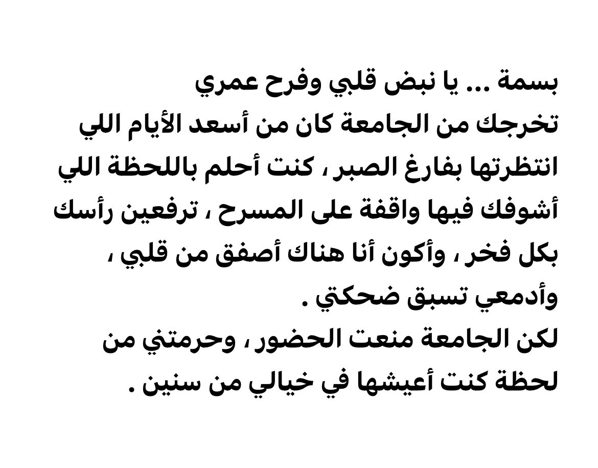 <a href="/SaudiVision2030/">رؤية السعودية 2030</a> <a href="/Dr_A_Alasmari/">Abdullah Alasmari</a> #جامعه_الامام_منعت_فرحه_التخرج

 #تخرج_طالبات_الامام_بدون_مرافقين