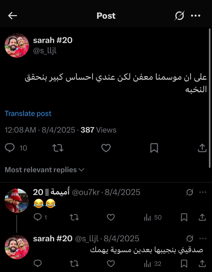 أُميمة || 20 tweet media