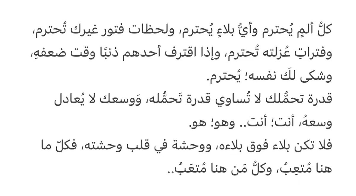 فلا تكن بلاء فوق بلاءه👌