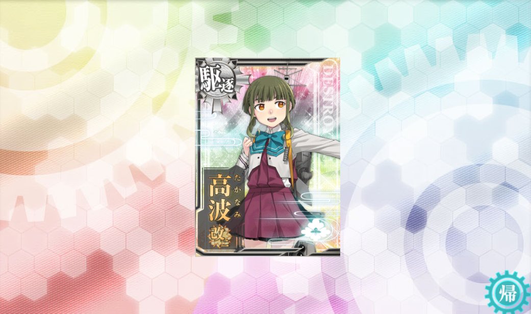kamua14's tweet photo. E4-3で親潮早潮榧があまりにも出な過ぎてむしゃくしゃしたので大規模改装しました。はげそう https://t.co/2M77iGWmId