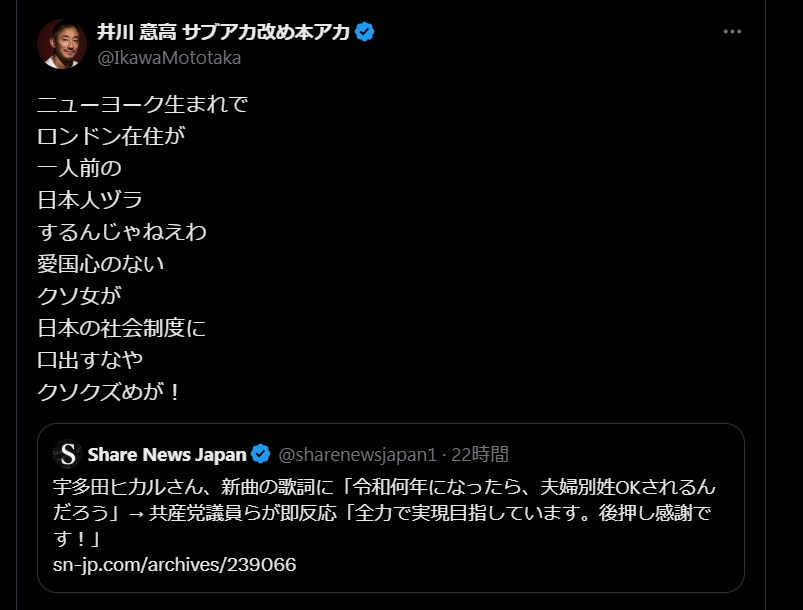 何一つ不自由の無い金持ちの名門一族の生まれて国費で運営されてる東大卒なのに、会社の金カジノで溶かして刑務所行った奴が一人前の日本人ヅラして他人を批判するとかなんのジョークだよ。

オマケにこいつ未だに一族の金で暮らしてるだけじゃん。
生まれ以外取り柄無いからこんなコンプ強いんだろな