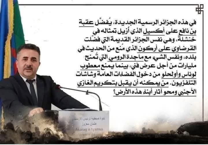 DDaouod's tweet photo. @ennaharonline حين تكون عروبي تدافع عن العربية يطبق عليك شعار المنافق (القانون فوق الجميع )
لكن من جهة اخرى تصريحات الارسيدي "مثلا" لا تخضع لهذا الشعار المجحف. 

#الوطن_لهم_والوطنجية_لنا  طُز https://t.co/fk0PokGXDg