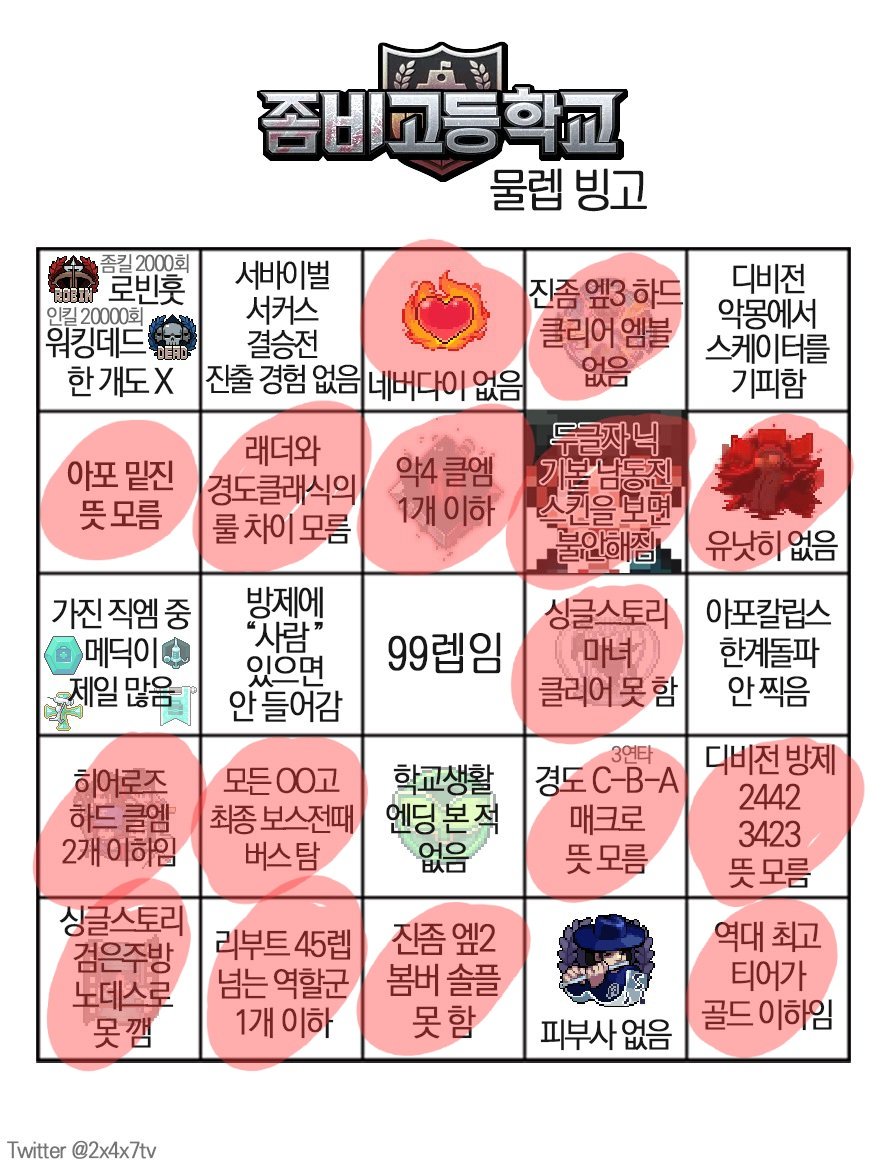 ssug_0621's tweet photo. 물렙빙고 해봤습니다
찐 물렙이였다... https://t.co/hVuQPI8hLn