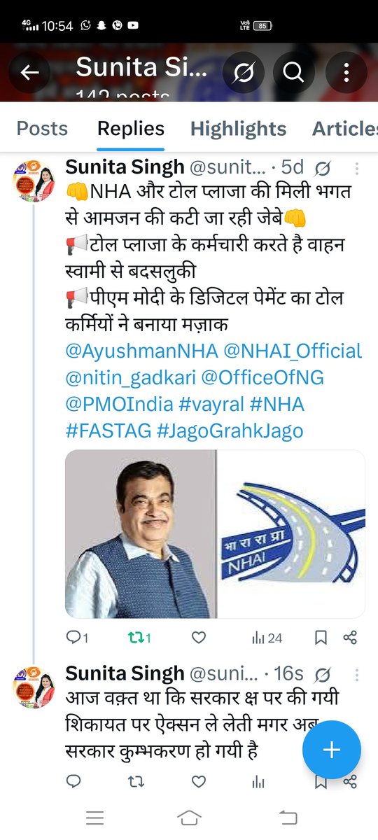 sunitasigh's tweet photo. आज वक़्त था कि सरकार क्ष पर की गयी शिकायत पर ऐक्सन ले लेती मगर अब सरकार कुम्भकरण हो गयी है 
@PMOIndia @BJP4UP @BJP4India @nitin_gadkari @NHAI_Official @AyushmanNHA @ravishndtv #vayral #nha https://t.co/tP5YTHV0T5