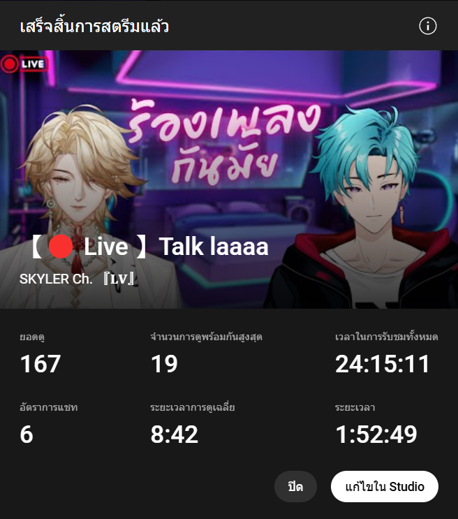 ขอบคุณทุกๆคนที่มาหากันมากๆเลยนะครับแล้วไว้เจอกันนะะะ