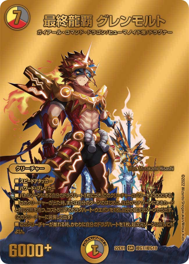 デュエマ アドバンスCS】「第31回JTCライカムCS(2025/5/3)」結果 5C