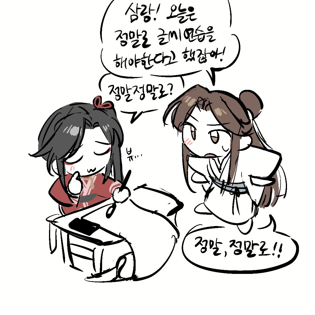 rang_jge's tweet image. 낙서