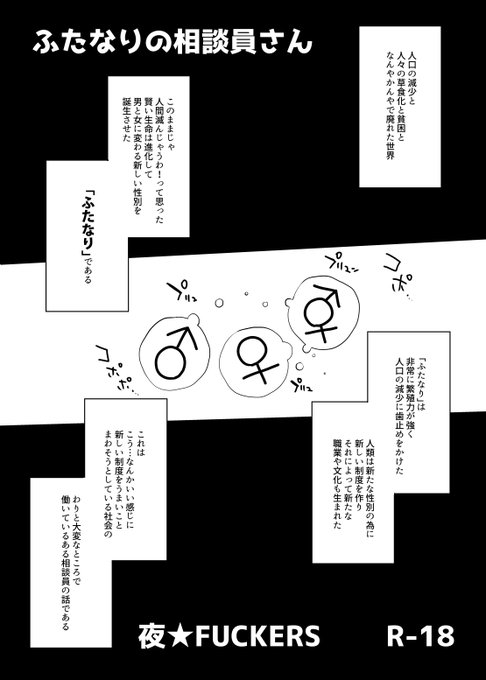 本日のふたけっとですが、既刊のSKBまとめ本とともだちんぽ、あと新刊のコピー誌をもっていきます～。コピー誌はあとでトーン張ってなんか駄目そうな感じの最初のページを直して改めて本にするので、ふたけ来られない方はそちらを見て頂けたらありがたいです～ 