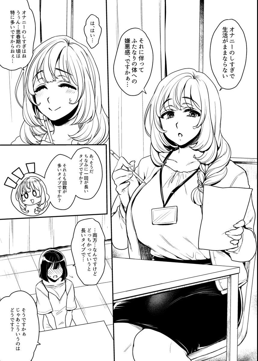 本日のふたけっとですが、既刊のSKBまとめ本とともだちんぽ、あと新刊のコピー誌をもっていきます~。コピー誌はあとでトーン張ってなんか駄目そうな感じの最初のページを直して改めて本にするので、ふたけ来られない方はそちらを見て頂けたらありがたいです~