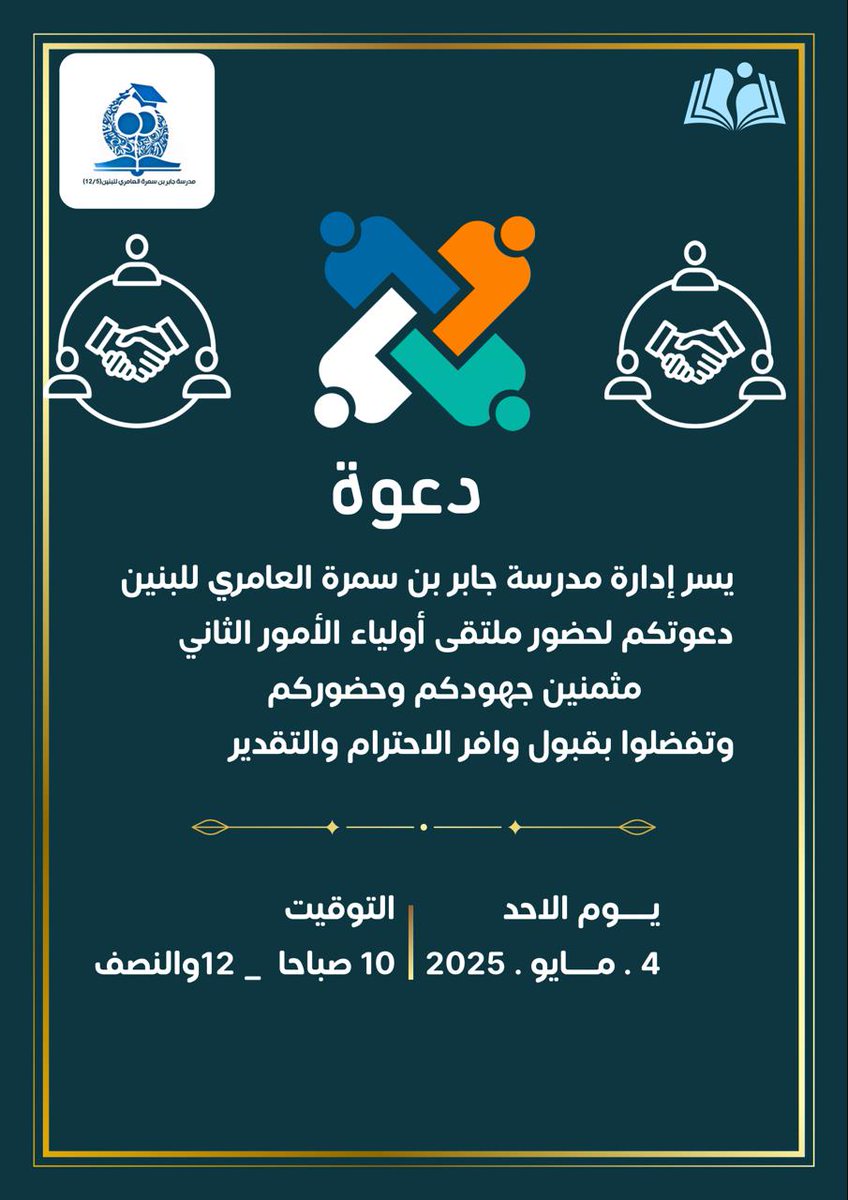 #تعليميه_شمال_الشرقيه 
#تعلم_مستدام