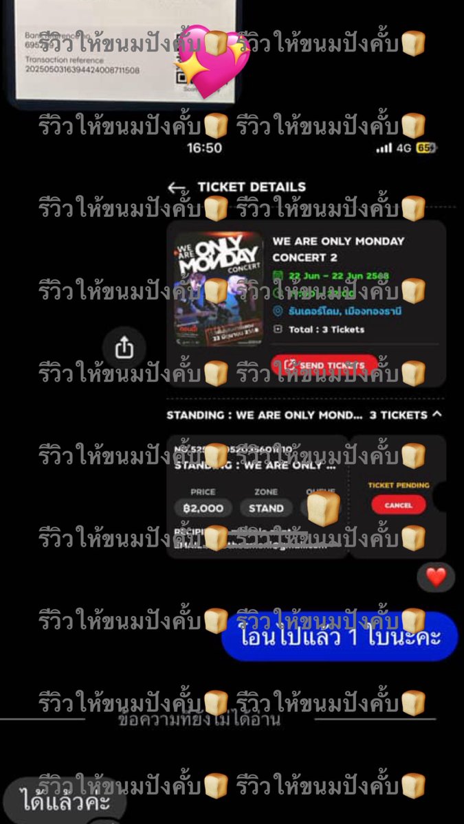 Thebreaddx's tweet image. ขอบคุณลูกค้าทุกคนที่ไว้ใจรับบัตร #WEAREONLYMONDAYCONCERT ต่อจากร้านเรานะคะ🍞💖  #รีวิวให้ขนมปังคั้บ