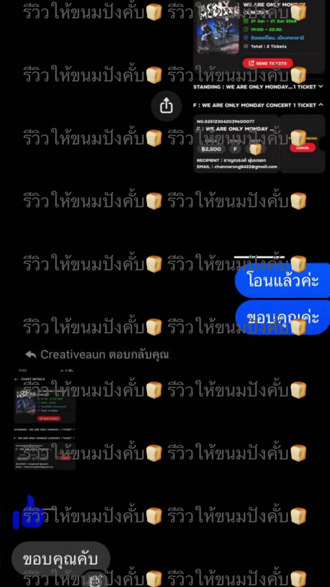 Thebreaddx's tweet image. ขอบคุณลูกค้าทุกคนที่ไว้ใจรับบัตร #WEAREONLYMONDAYCONCERT ต่อจากร้านเรานะคะ🍞💖  #รีวิวให้ขนมปังคั้บ