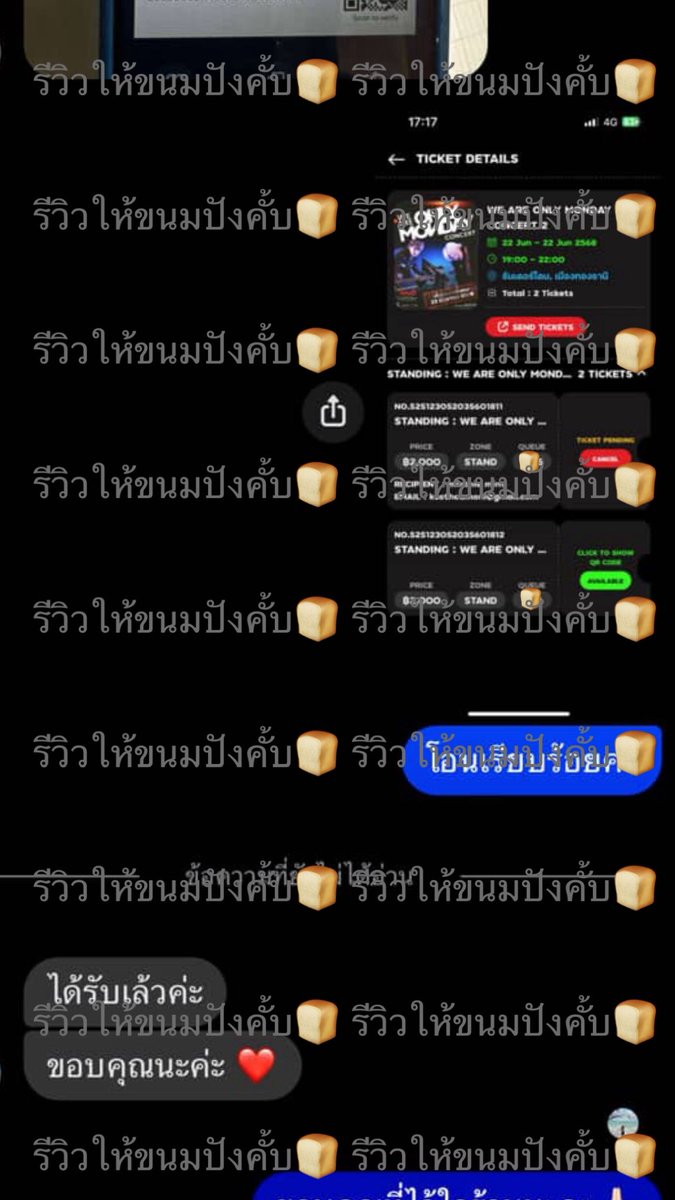 Thebreaddx's tweet image. ขอบคุณลูกค้าทุกคนที่ไว้ใจรับบัตร #WEAREONLYMONDAYCONCERT ต่อจากร้านเรานะคะ🍞💖  #รีวิวให้ขนมปังคั้บ