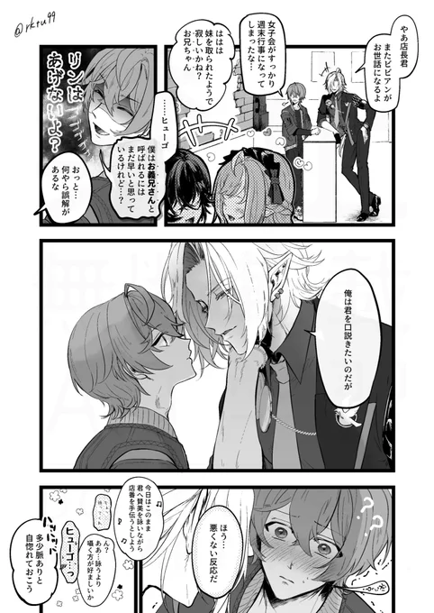 週末のヒュアキ(ヒュゴアキ)

#ヒュアキ #hugowise 