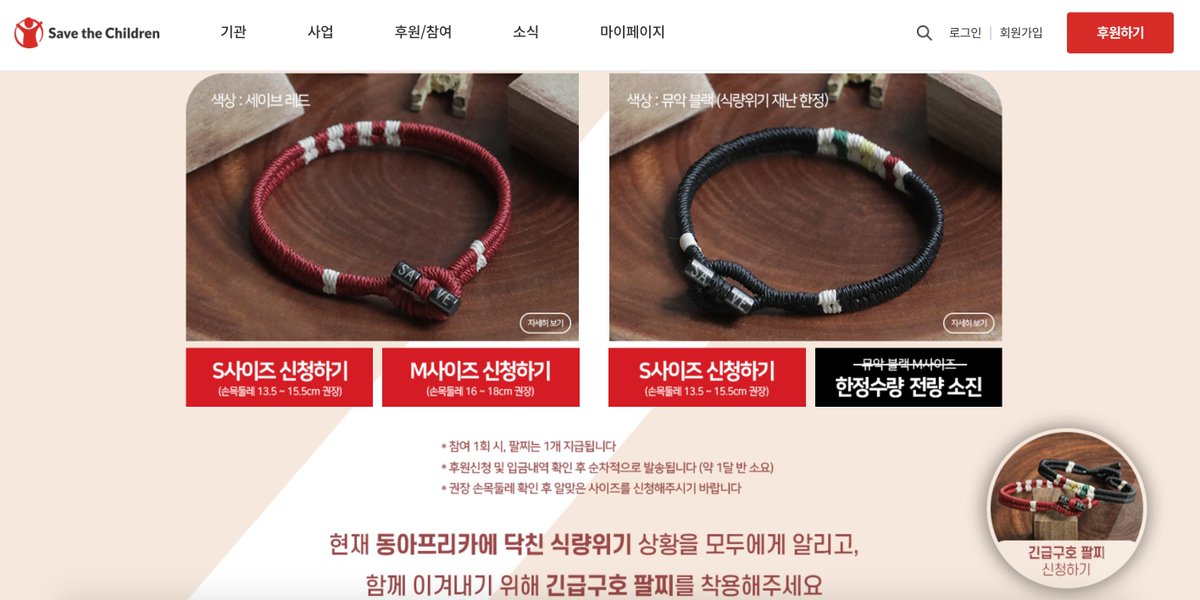 Here is the website for South Korea's Save The Children, where the