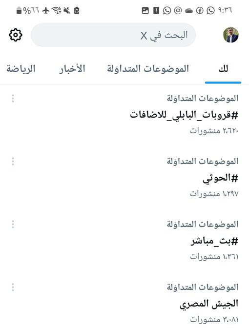 🇲🇾د.أحمد البابلي🇮🇶 (@n25_o11) on Twitter photo <a href="/N22_A3/">🇲🇾د.أحمد البابلي</a> <a href="/sinabebosofy/">Sinator bebo</a> <a href="/bebosinato61480/">🇪🇬🇪🇬.النسر المصري 🇪🇬🇪🇬</a> <a href="/WalidEl3etr73/">وليــد العــتر🇪🇬</a> <a href="/_0M01_/">مزوون:🏡 Eng</a> <a href="/tulepflowr/">زهرة Tuleeep94الحساب الثالث</a> <a href="/75suhair/">_. suhair Al_jumaili</a> <a href="/swdmd42233/">ابن عمان</a> <a href="/nene4__/">Gamal Ragab</a> <a href="/tm19__T61/">ثامر العجيلي</a> <a href="/Ahlam04900191/">Ahlam</a> <a href="/ronldo2025/">Ronldo</a> <a href="/H__aa__l__aa/">حلا</a> <a href="/Abd_A44/">عبدالله حمزة العمر 🇮🇶</a> <a href="/azoz833833/">✒الفردوس مطلبي</a> <a href="/66Qij/">⤹💜⍣⃝𝑴𝑨𝑹𝑾𝑨⋆🧜♀👑⇣</a> <a href="/adel___90/">آبـًٌٍّ̨̥̬̩ـوٌ نـًٌٍّ̨̥̬̩ـوٌرٍهّ●▬▬▬آلُيَمْآنْيَ</a> <a href="/Najj_13/">نجيب</a> مبارك عليكم الترند ،
جهودكم رائعه تعكس
جمال عقولكم
و اخلاقكم العاليه ..
#قروبات_البابلي_للاضافات <a href="/N22_A3/">🇲🇾د.أحمد البابلي</a> <a href="/sinabebosofy/">Sinator bebo</a> <a href="/bebosinato61480/">🇪🇬🇪🇬.النسر المصري 🇪🇬🇪🇬</a> <a href="/WalidEl3etr73/">وليــد العــتر🇪🇬</a> <a href="/_0M01_/">مزوون:🏡 Eng</a> <a href="/tulepflowr/">زهرة Tuleeep94الحساب الثالث</a> <a href="/75suhair/">_. suhair Al_jumaili</a> <a href="/swdmd42233/">ابن عمان</a> <a href="/nene4__/">Gamal Ragab</a> <a href="/tm19__T61/">ثامر العجيلي</a> <a href="/Ahlam04900191/">Ahlam</a> <a href="/ronldo2025/">Ronldo</a> <a href="/H__aa__l__aa/">حلا</a> <a href="/Abd_A44/">عبدالله حمزة العمر 🇮🇶</a> <a href="/azoz833833/">✒الفردوس مطلبي</a> <a href="/66Qij/">⤹💜⍣⃝𝑴𝑨𝑹𝑾𝑨⋆🧜♀👑⇣</a> <a href="/adel___90/">آبـًٌٍّ̨̥̬̩ـوٌ نـًٌٍّ̨̥̬̩ـوٌرٍهّ●▬▬▬آلُيَمْآنْيَ</a> <a href="/Najj_13/">نجيب</a> مبارك عليكم الترند ،
جهودكم رائعه تعكس
جمال عقولكم
و اخلاقكم العاليه ..
#قروبات_البابلي_للاضافات